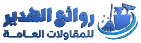 مؤسسة روائع الهدير للمقاولات العامة